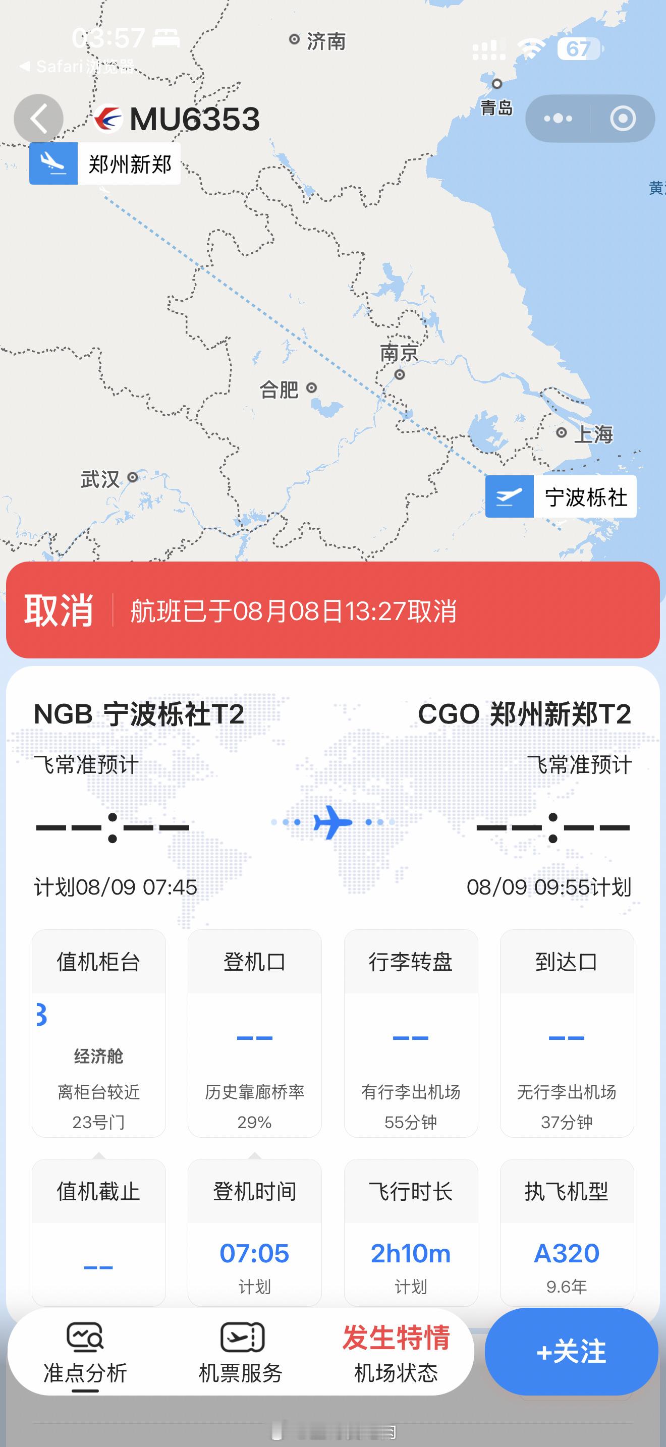 滚 