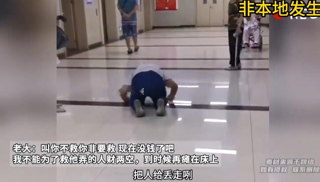 “救不救都难！”一位80多岁的老父亲生病住院，医院要求做手术先垫付5万医药费，老