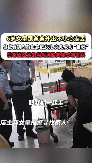 “爸爸天塌了！”湖北，一男子带女儿外出，来到湖边男子被钓鱼的吸引，女儿贪玩走丢迷