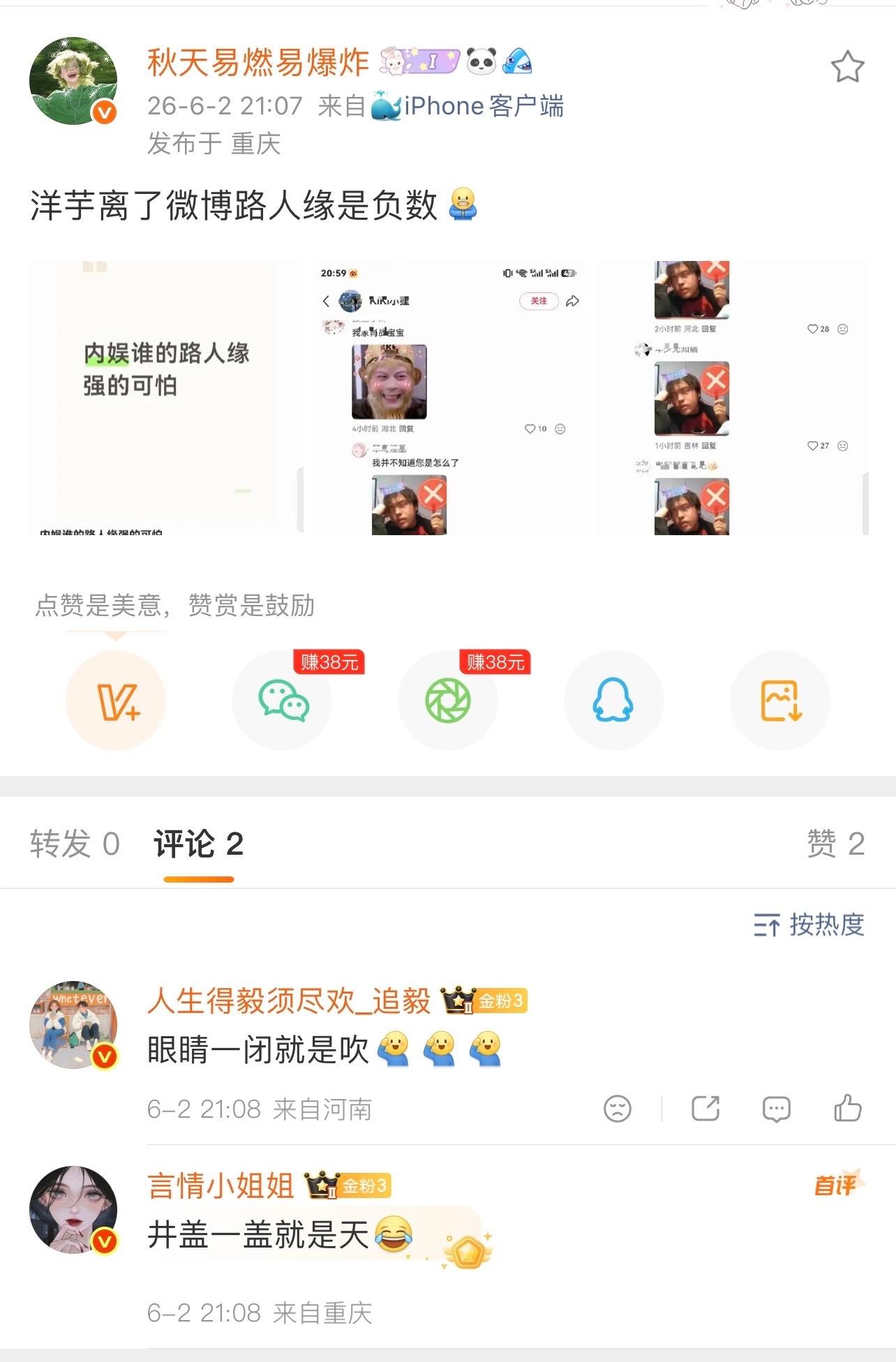 们ie太有才华了 ，在扒虾这一块强的可怕！