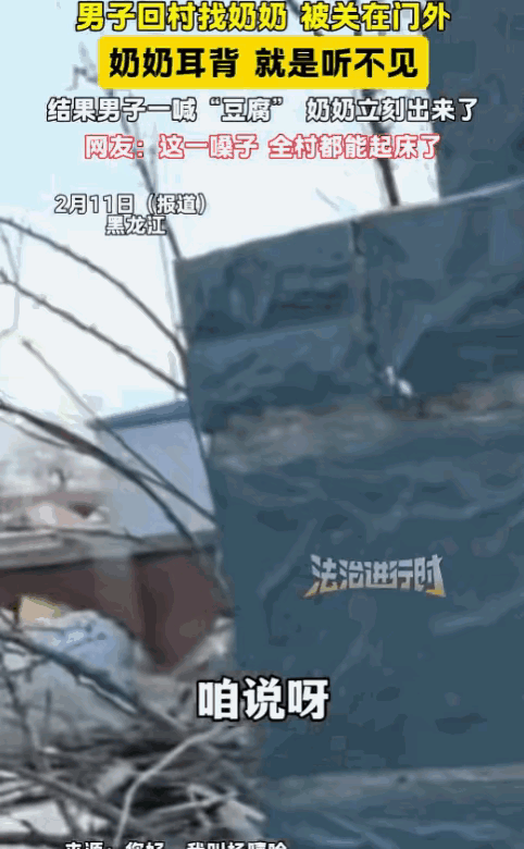 一声“豆腐”喊醒奶奶！全网泪目：这才是最扎心的孝顺！

“笑不活了！”最近，一段