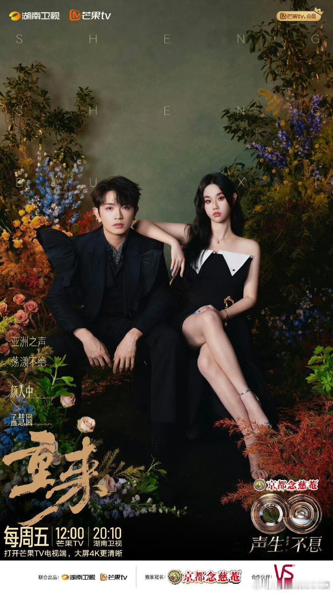 声生不息亚洲嘉年华歌单声生不息 是谁在循环歌单？庾澄庆摇滚炸裂舞台，苏有朋温柔治