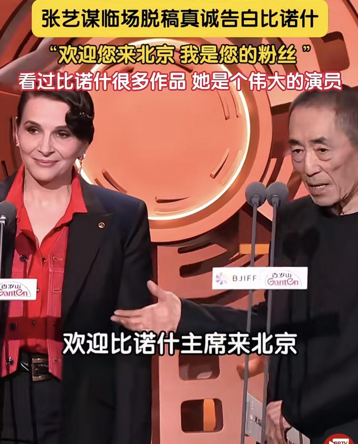 张艺谋：欢迎您来北京，我是您的粉丝，看过您很多作品，您真的是一位伟大的演员。
