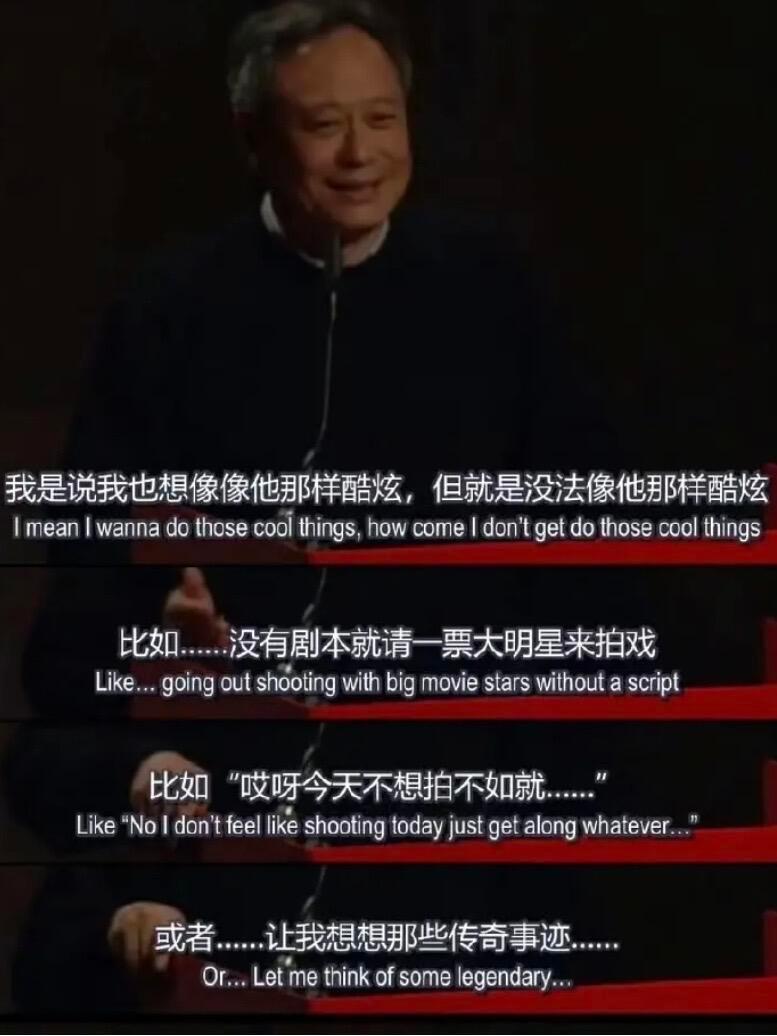 李安：只有王家卫才那么干！ ​​​