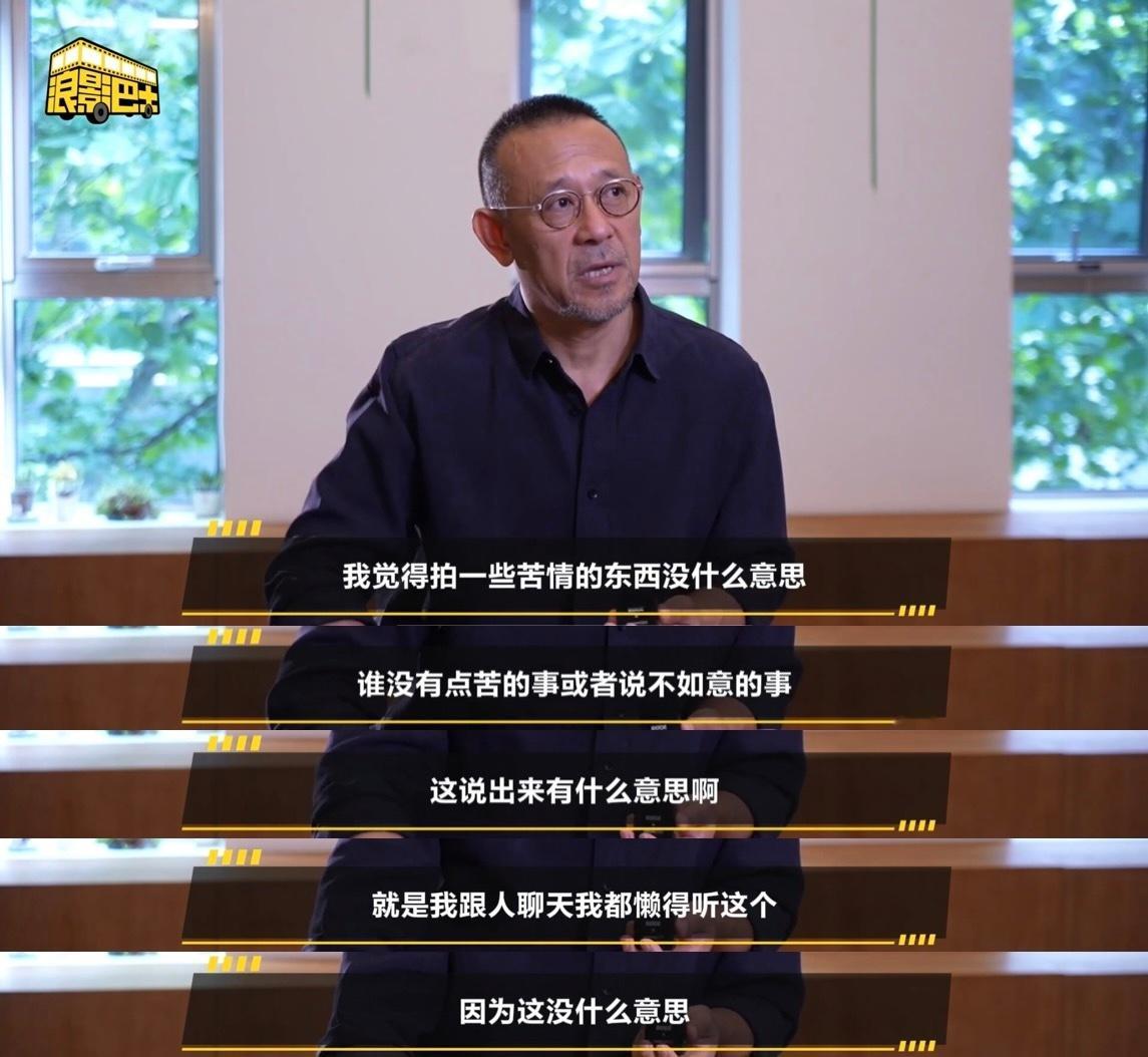 姜文不想拍苦情的东西当下，电影《你行！你上！》正在热映。想知道导演姜文怎样看待影