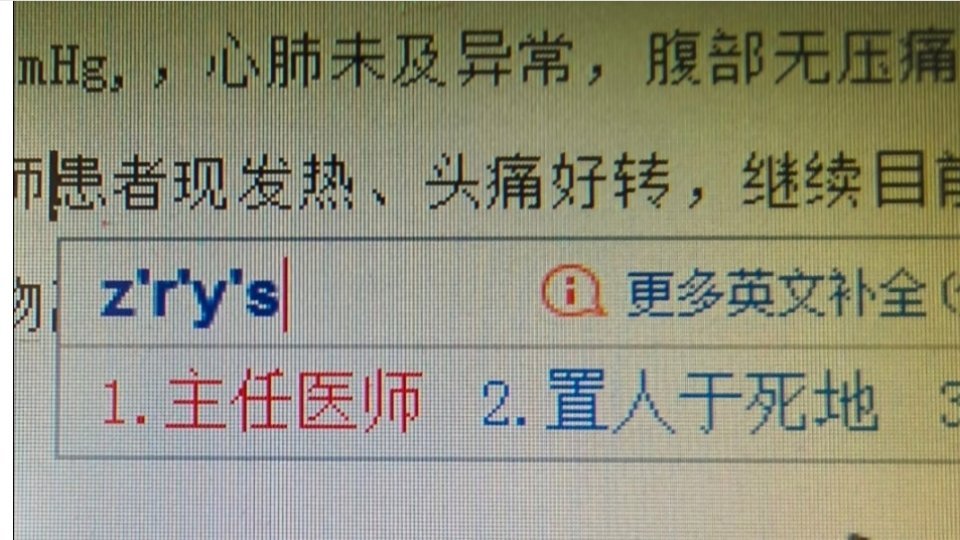 老冬当大夫：