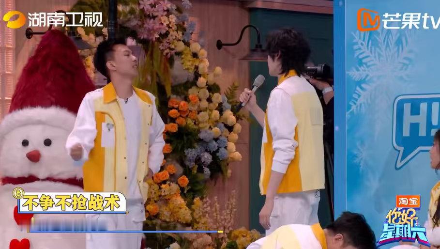 汪铎付航你俩散步来了你好星期六“守护格子”游戏里，汪铎和付航凑一起谋划，决定让对