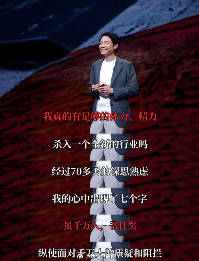 雷总教创业：虽千万人阻挡，我亦勇往直前 