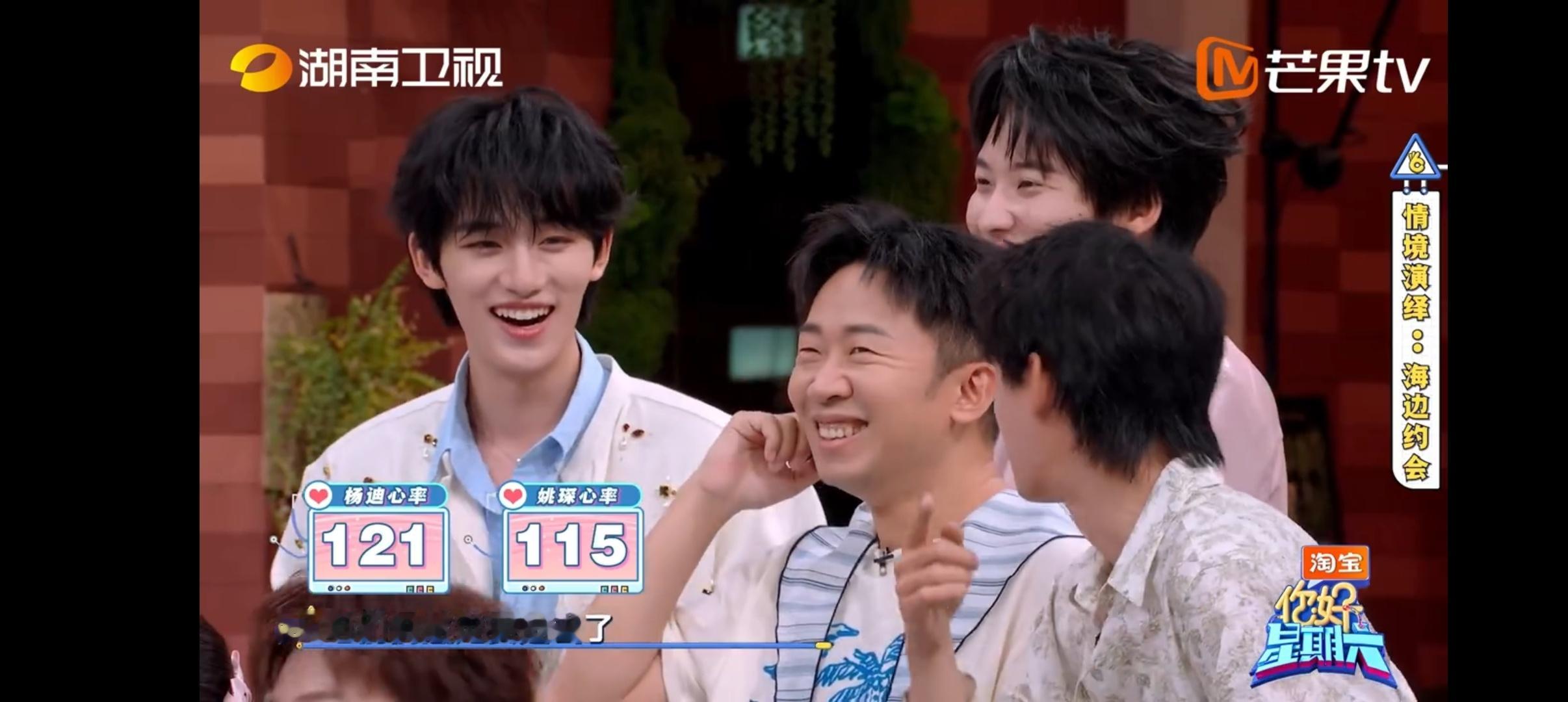 姚琛杨迪心率飙升的状态演我 妈呀此沙也太会了，演海边约会给任敏戴洋葱圈，戴着戴着