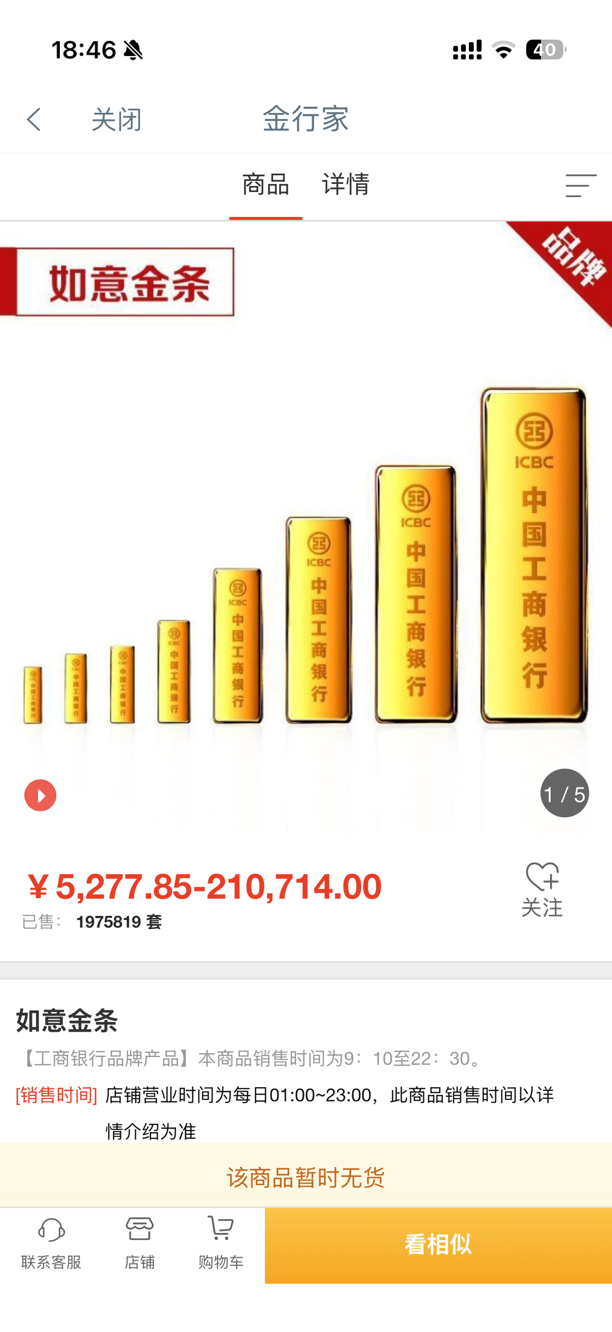 金价大跌金店迎新人五金抄底小高峰金价波动大但是线下金店价格好像没有跟的这么快吧我