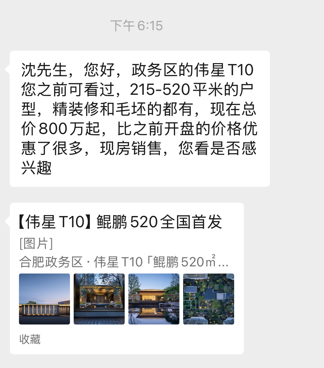 虽然我的房子降价了，但是大家的都降了，置换起来其实也没压力了，哈哈 
