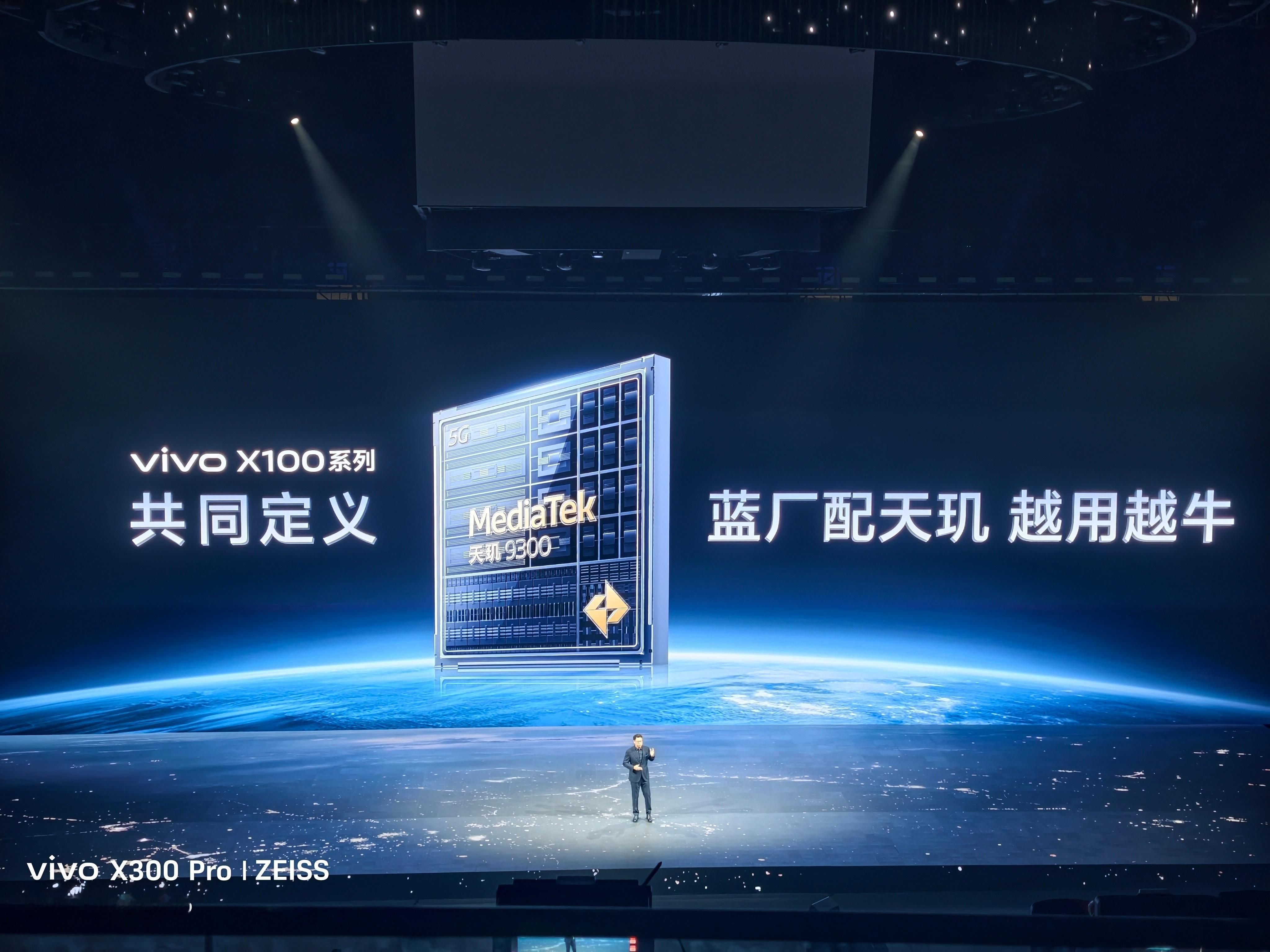 vivoX300系列发布会vivo将蓝图影像芯片V3+直接融入到了天玑9500芯