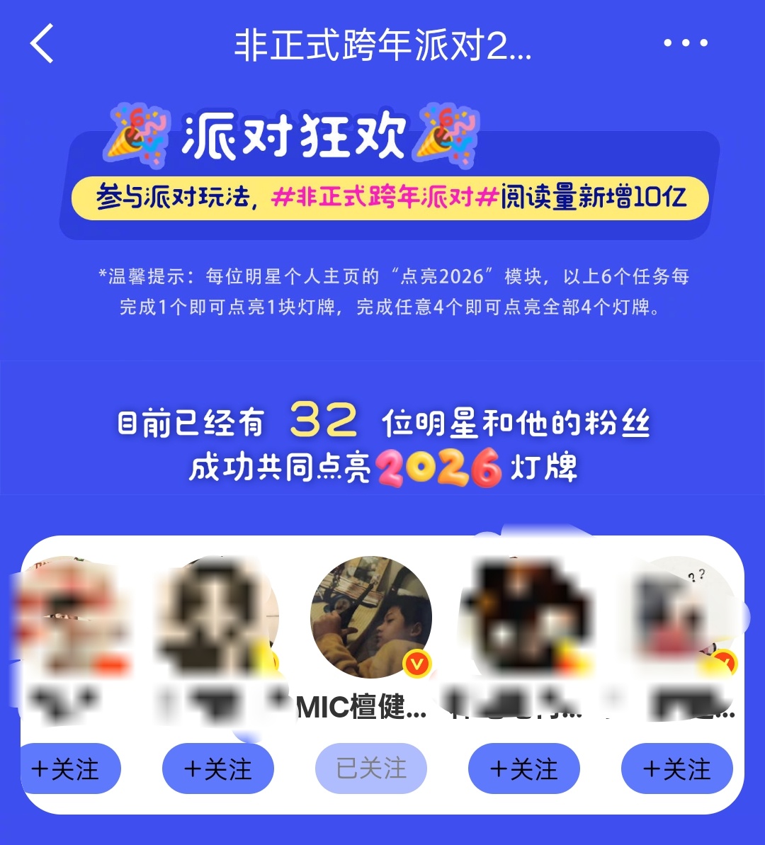 解锁成功我就放心了，搞点别的吧，哈哈檀健次欧珑全球品牌代言人 檀健次