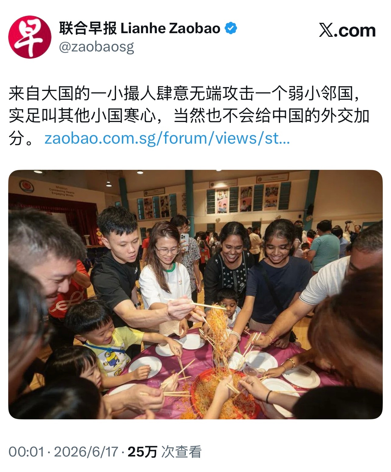 印加坡真是没救了🤣。自诩为中立国家，但官媒连风向都看不清。现在并非是“一小撮中
