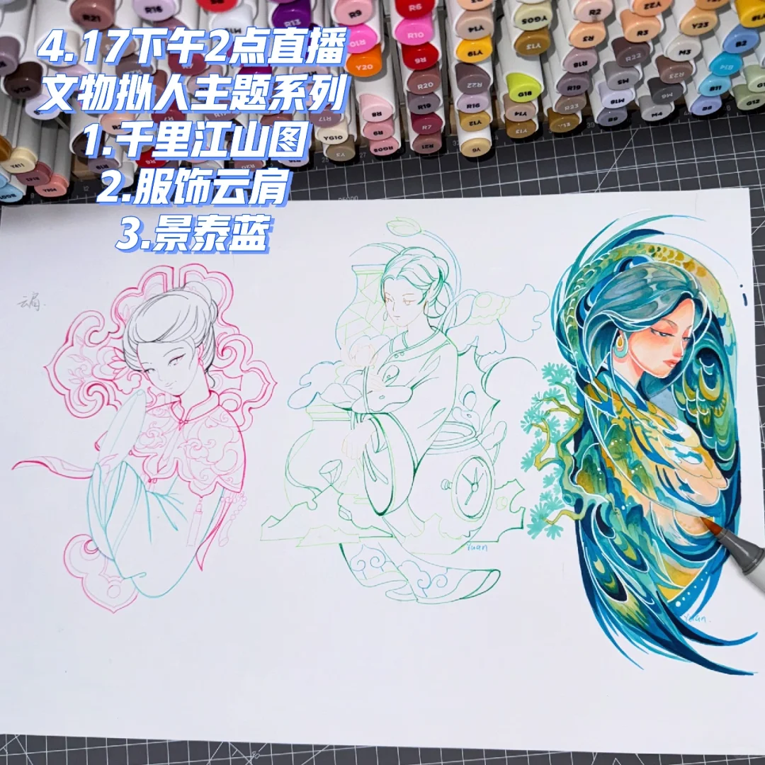 马克笔手绘｜主题示范｜文物拟人（非遗｜云肩）