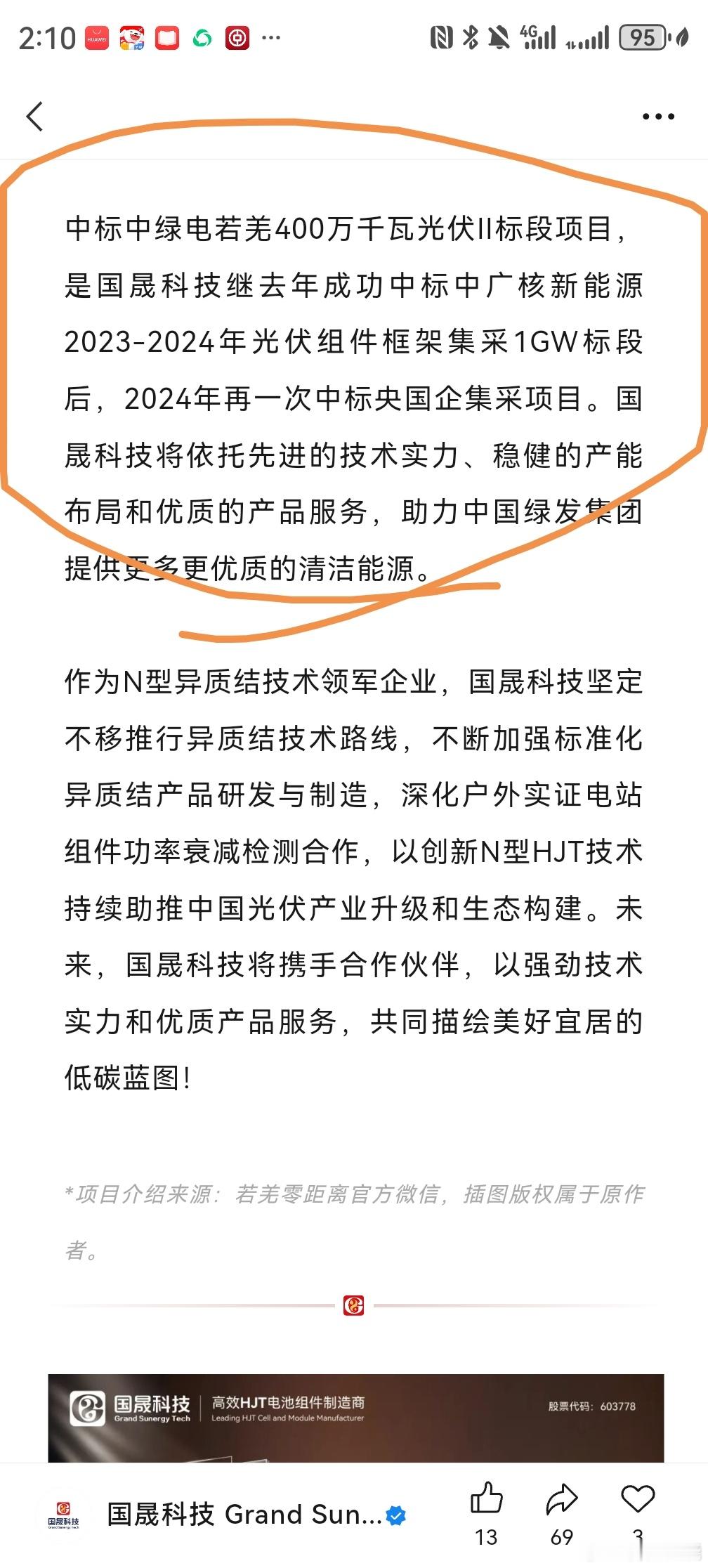 还是回归到行业和基本面，看公司每一个项目的进展情况 
