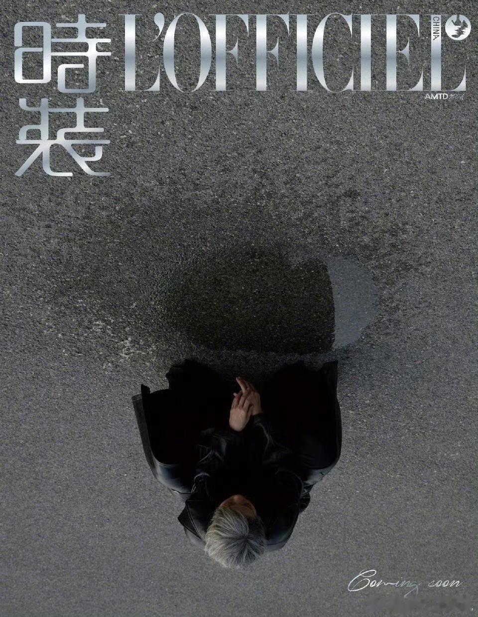 叶童时装六月刊封面叶童时装六月刊封面预告叶童时装六月刊封面预告，酷啊，不错！ ​
