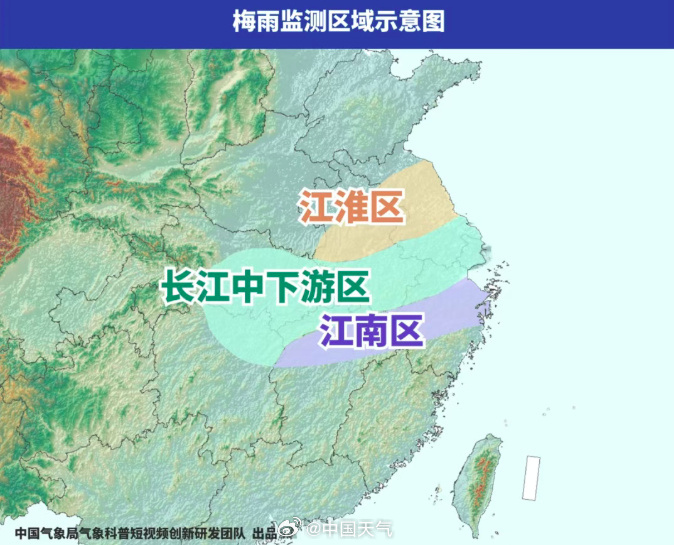 【#梅雨季结束#】国家气候中心监测显示，今年梅雨季于7月15日结束，梅雨量偏少。