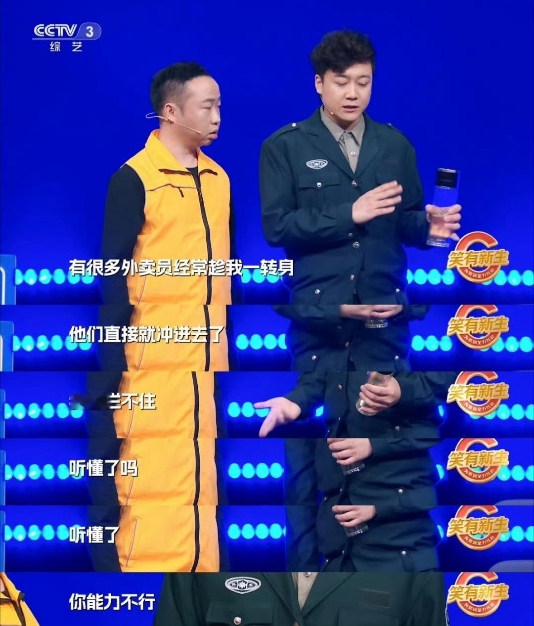 当一天外卖员赔600 小品《听懂了吗》真的又搞笑又着急，保安不停暗示，外卖员一句