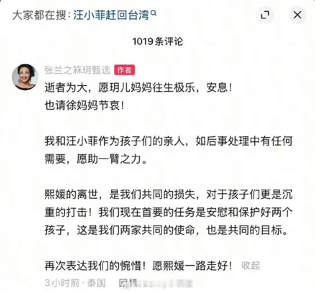 汪小菲演技还是略胜张兰一筹。。之前在网上和大S互撕的时候说过的话好像不是他似的。