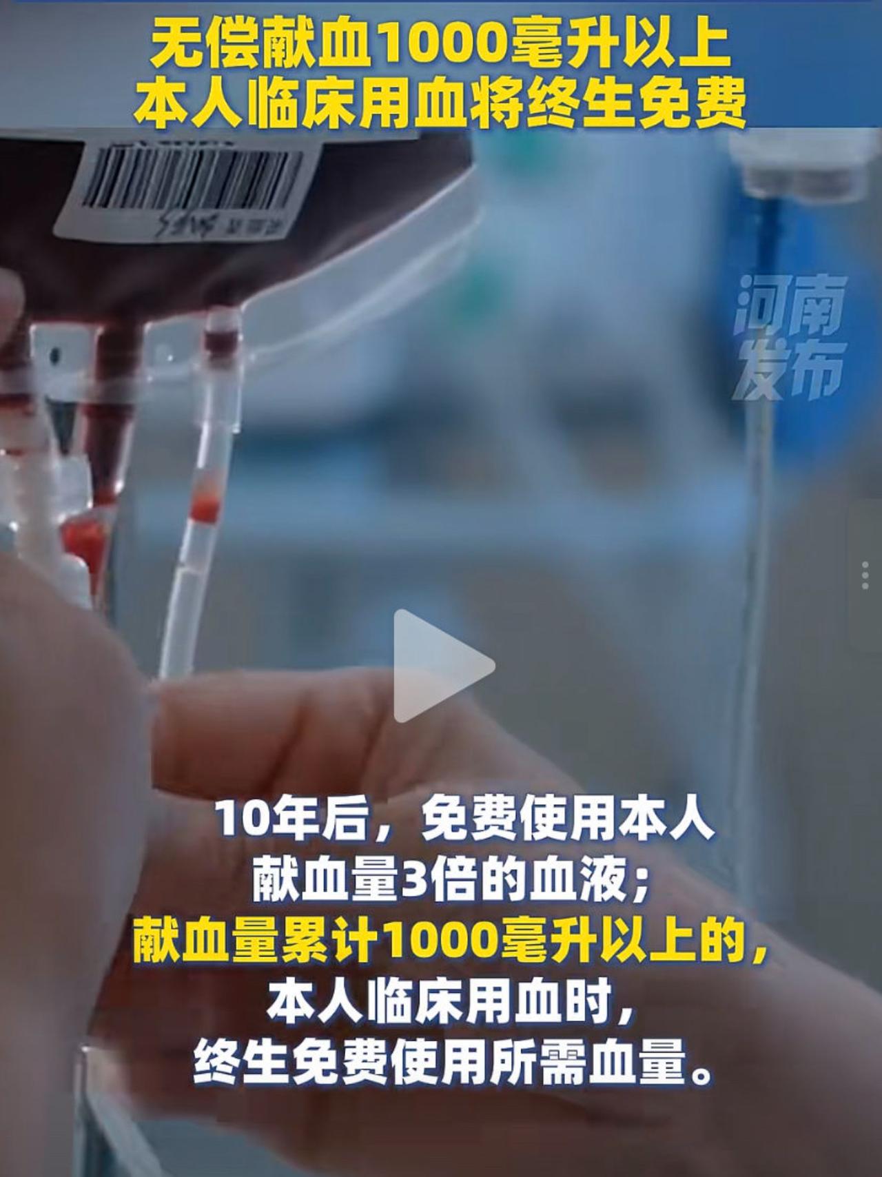 我掐着手指头盘算终身免费用血福利，计划玩命攒够1000毫升血量。
结果现实给我狠