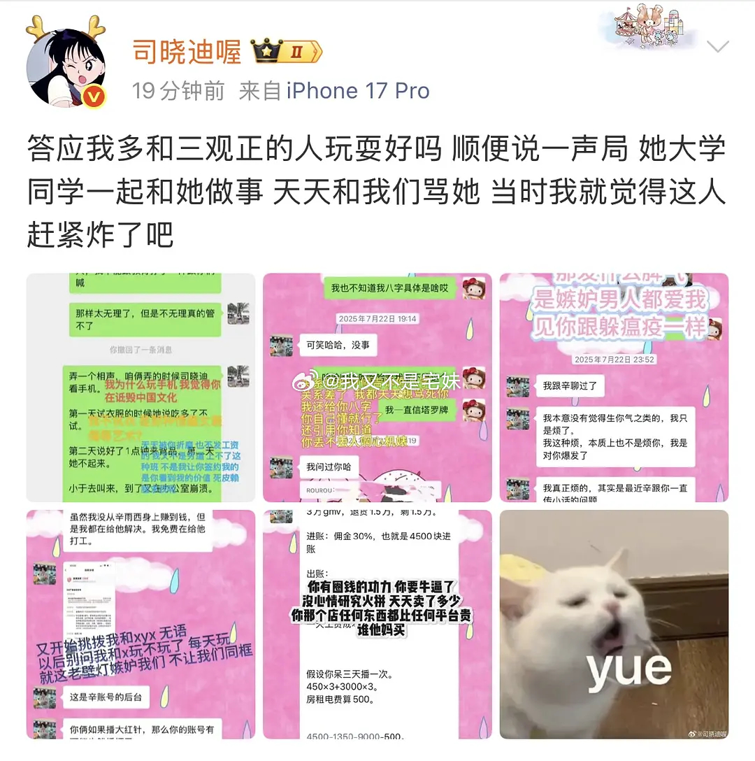 国服嫂子司晓迪女士 ： 半夜有瓜吃错别字 语句不通顺 需要中译中吃🍉吃细碎  