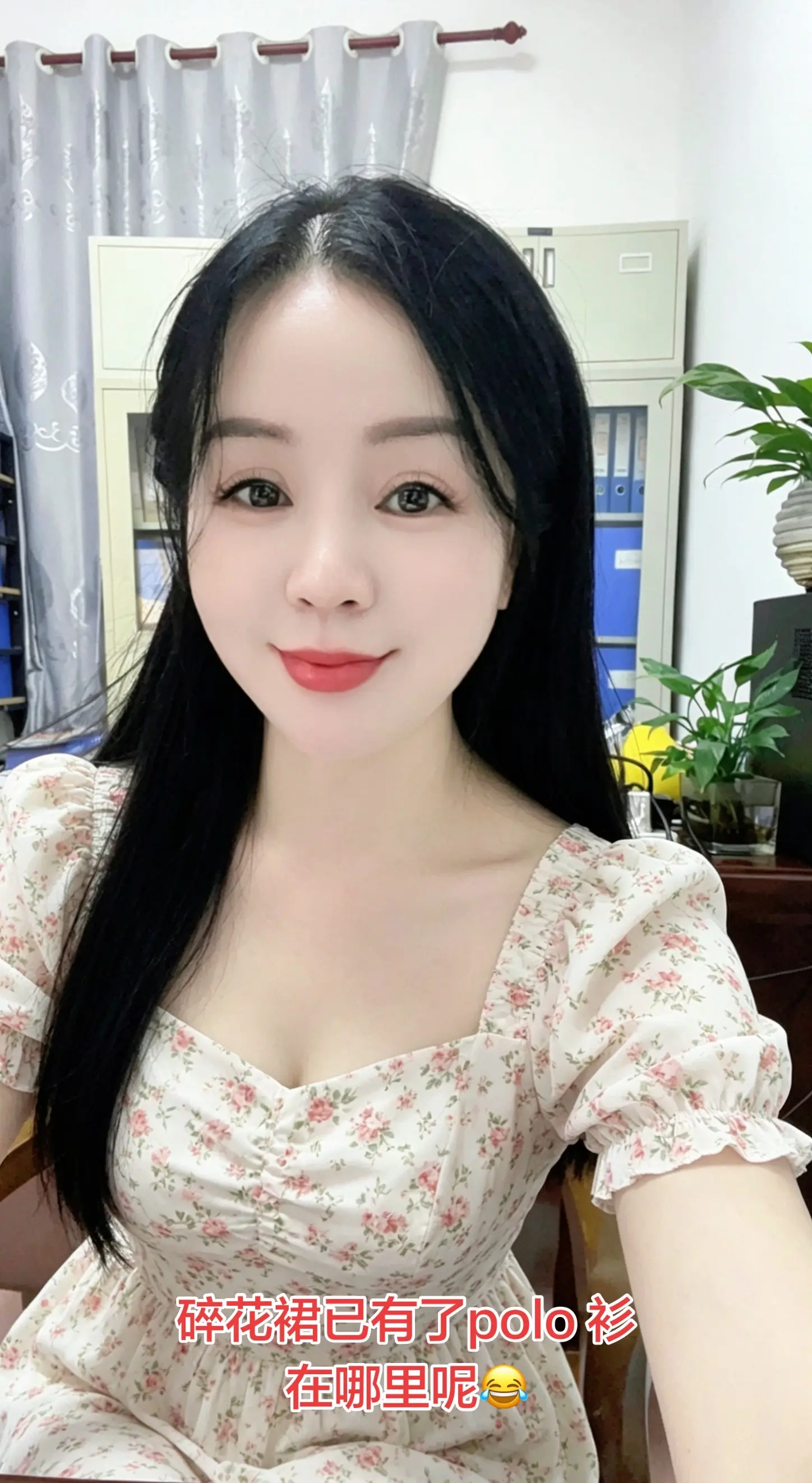 碎花裙已经有了Polo衫在哪里呢😂