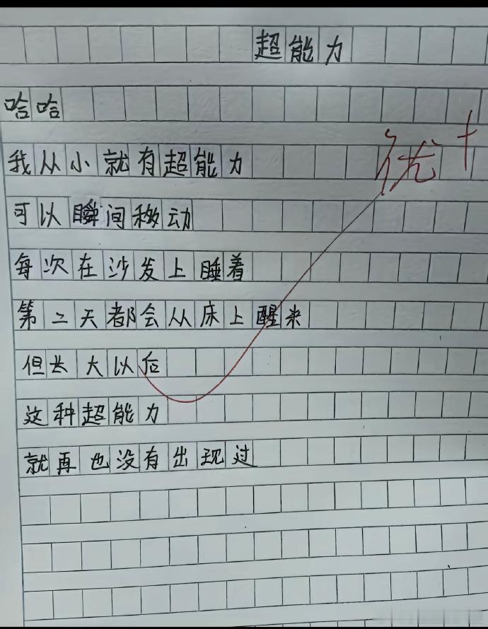 超能力 ​[哆啦A梦害怕][哆啦A梦害怕][哆啦A梦害怕] ​​​