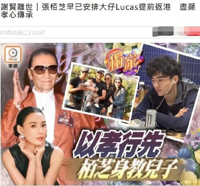 张柏芝月中火速安排大儿子回香港张柏芝算是圈内公认教子有方的妈妈了！谢贤作为自己的