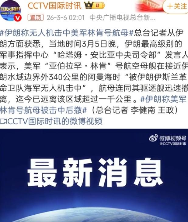 伊朗告诉全世界一件事：美军没有那么可怕，美航母没有那么可怕，任何国家只要拧成一股