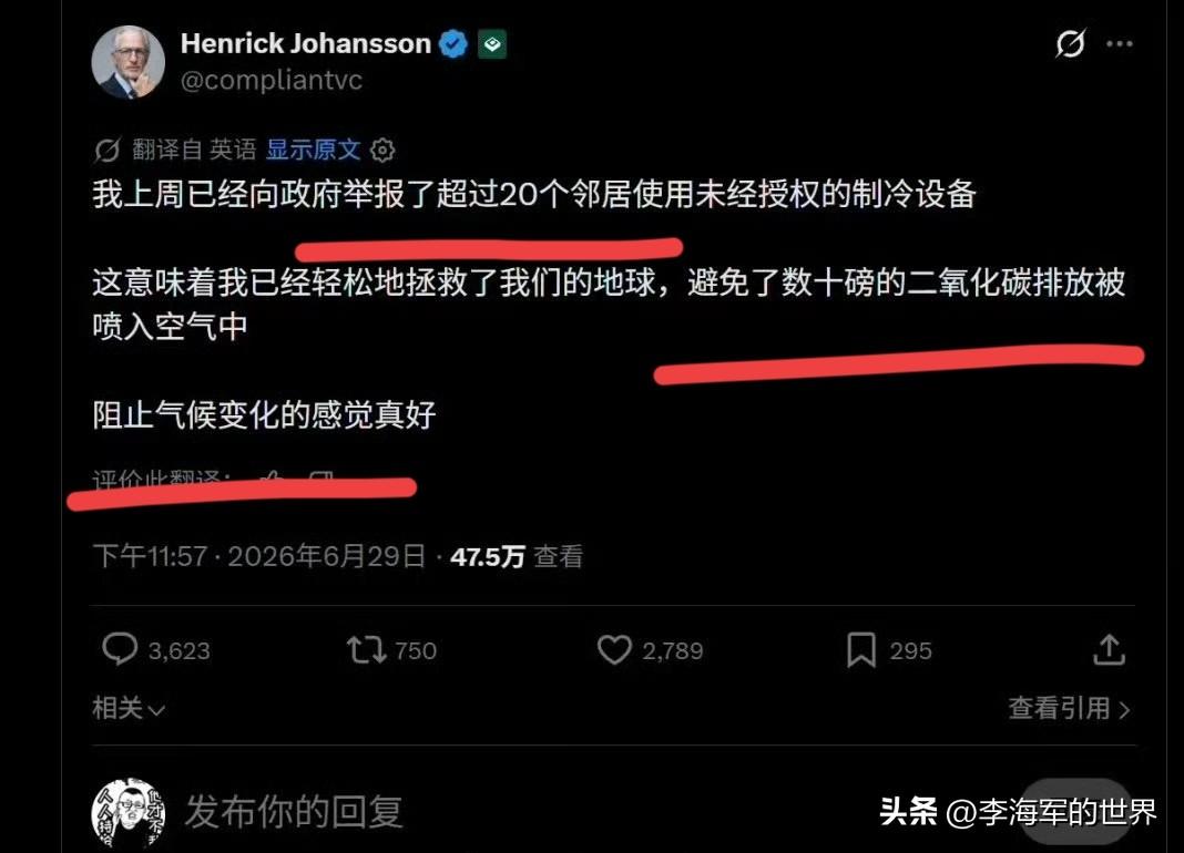 这人在X上发贴称自己上周“向政府举报了超过20个邻居未经授权使用空调。”说自己这