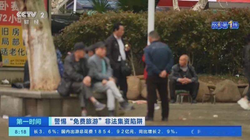 不少老年人看到免费旅游的宣传就容易动心，江西九江就爆出一起影响极大的养老诈骗案，