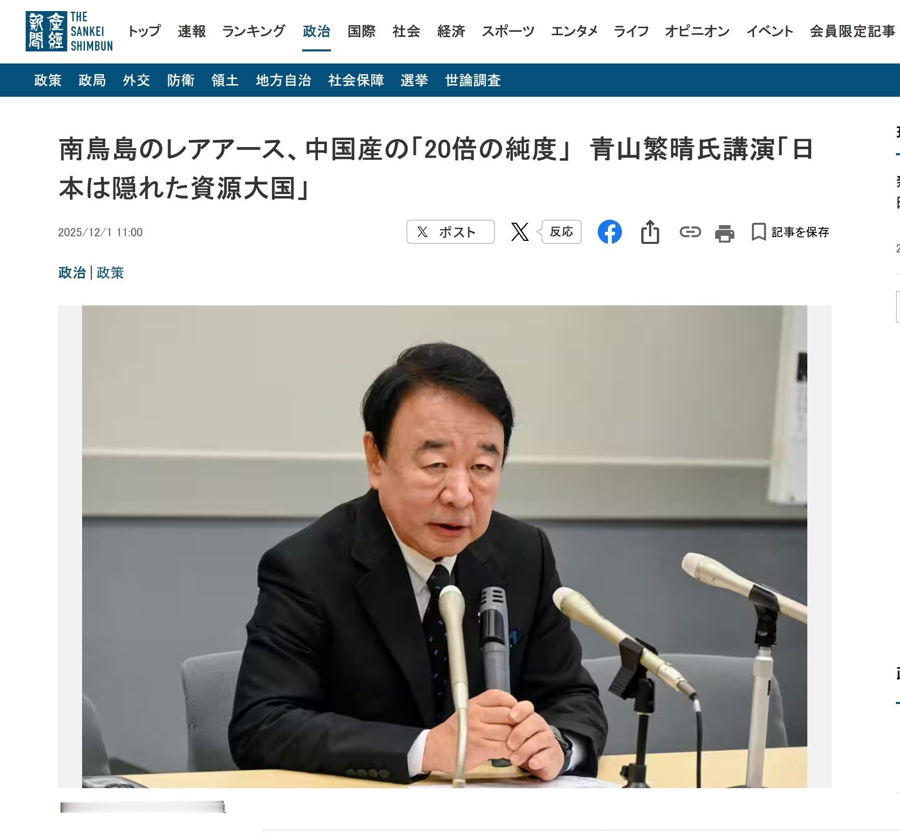 小日子自民党参议员表示，日本是隐藏的资源超级大国，南鸟岛附近海域的稀土泥浆，其纯