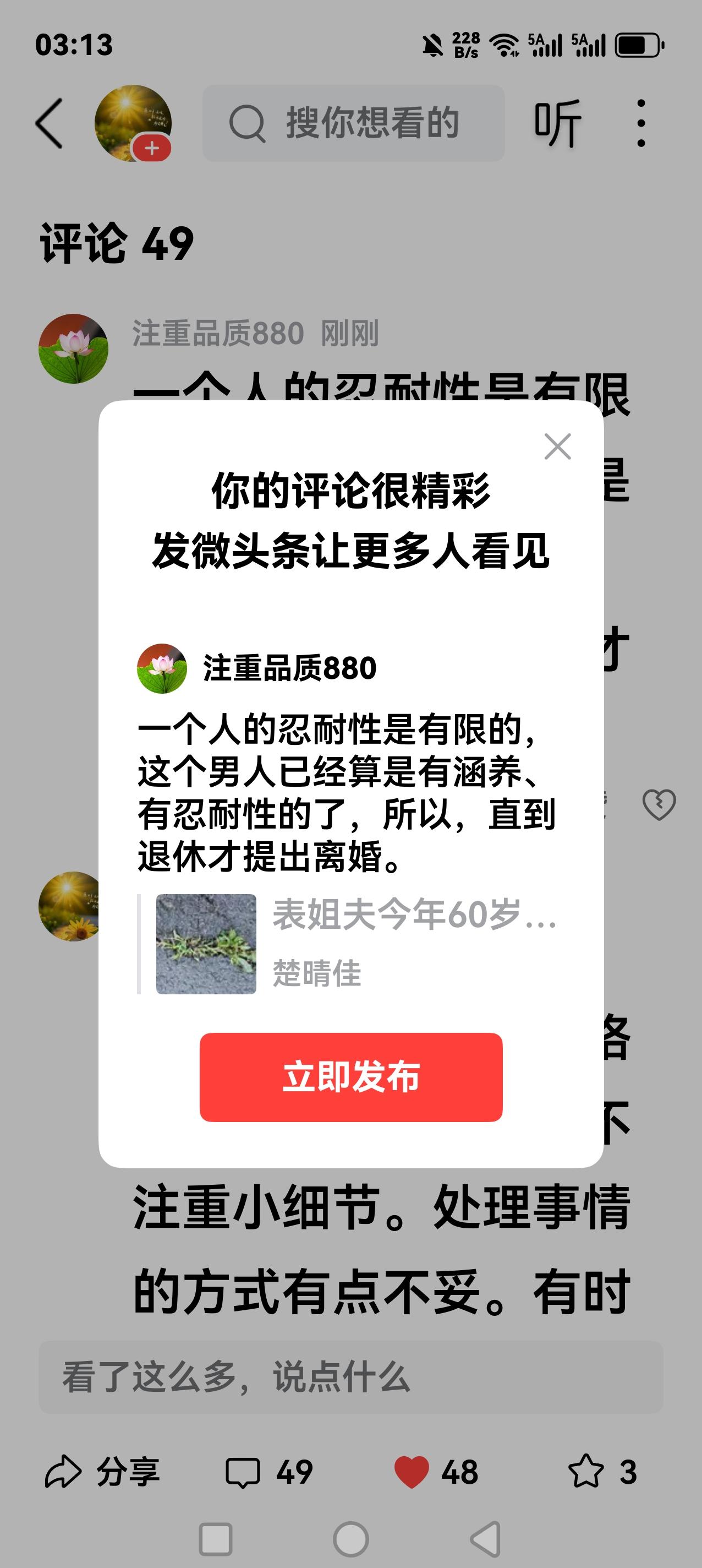 一个人的忍耐性是有限的，这个男人已经算是有涵养、有忍耐性的了，所以，直到退休才提