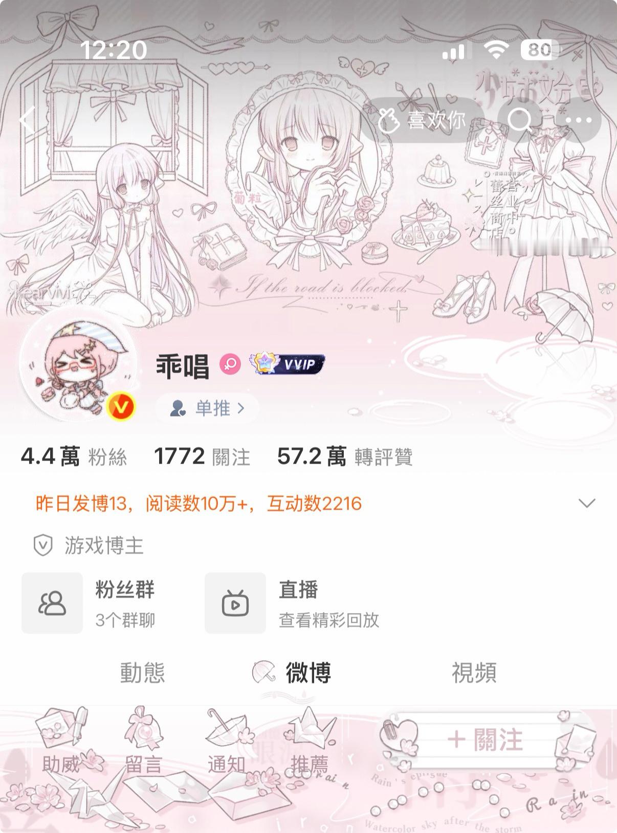 粉色娇嫩 你如今几岁了  专栏 · 今天穿这样