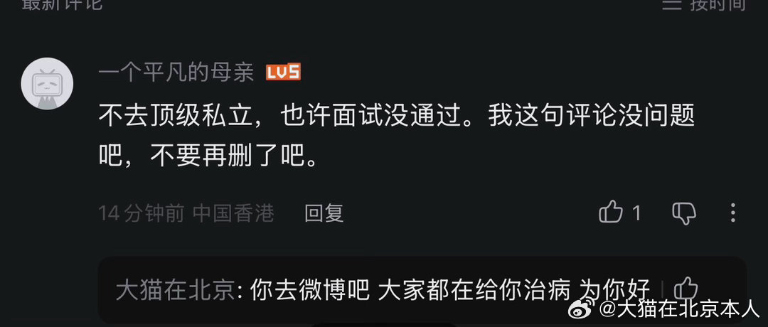 香港精神病，在这里等你。