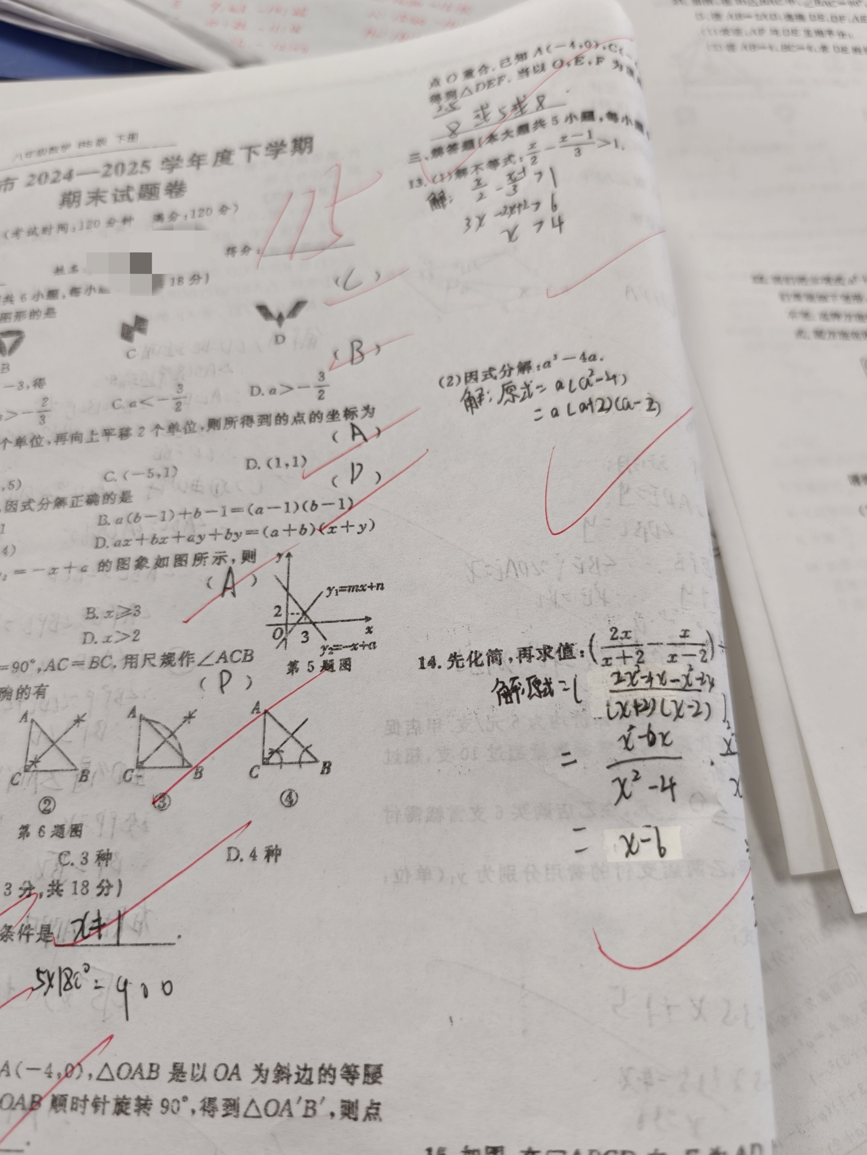 今天四节课考了四节课，又被我偷到懒了