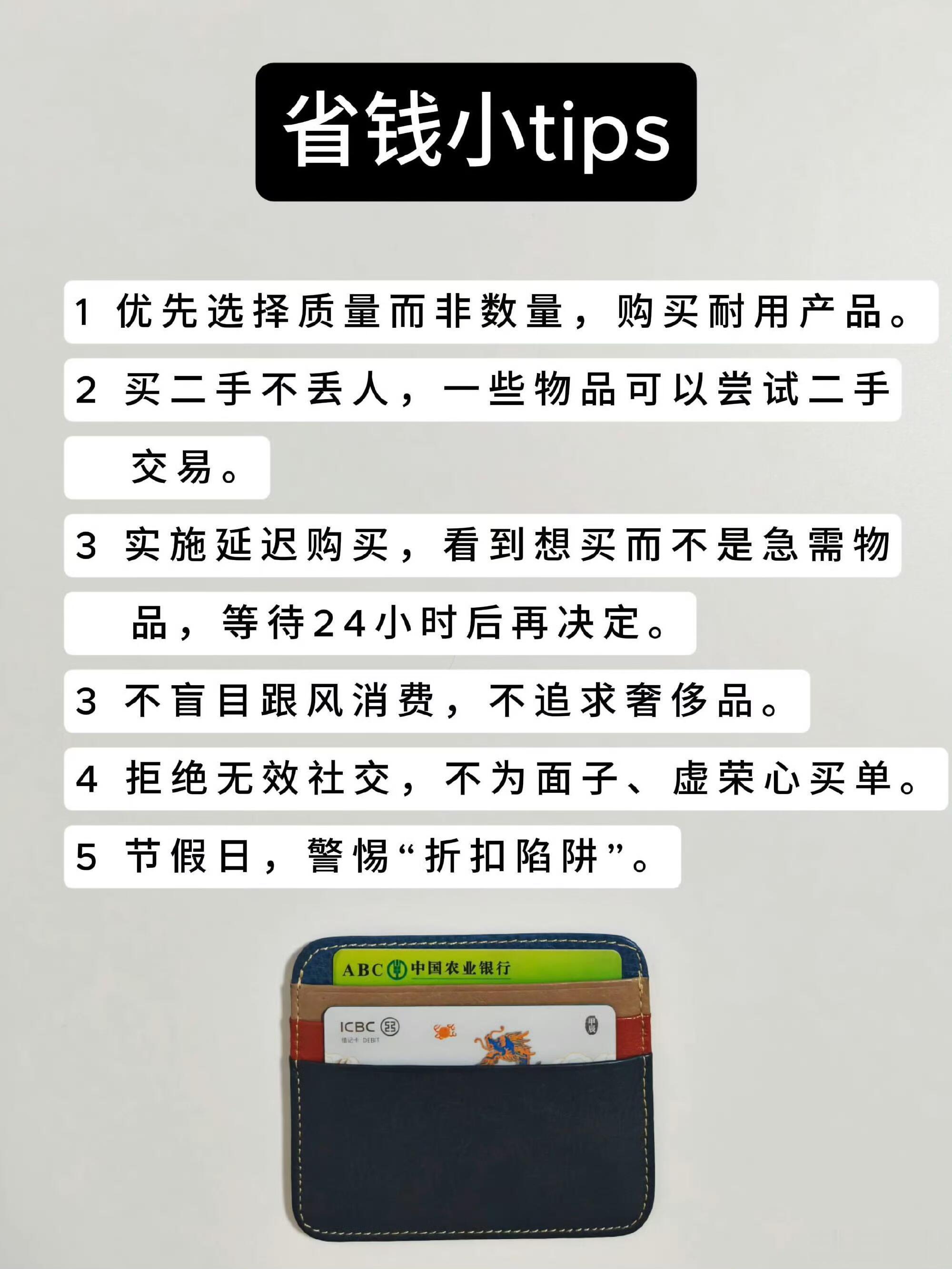 3313存钱法让打工人不再月光改掉跟风囤货的坏毛病，心里清楚每月可用的额度，家里