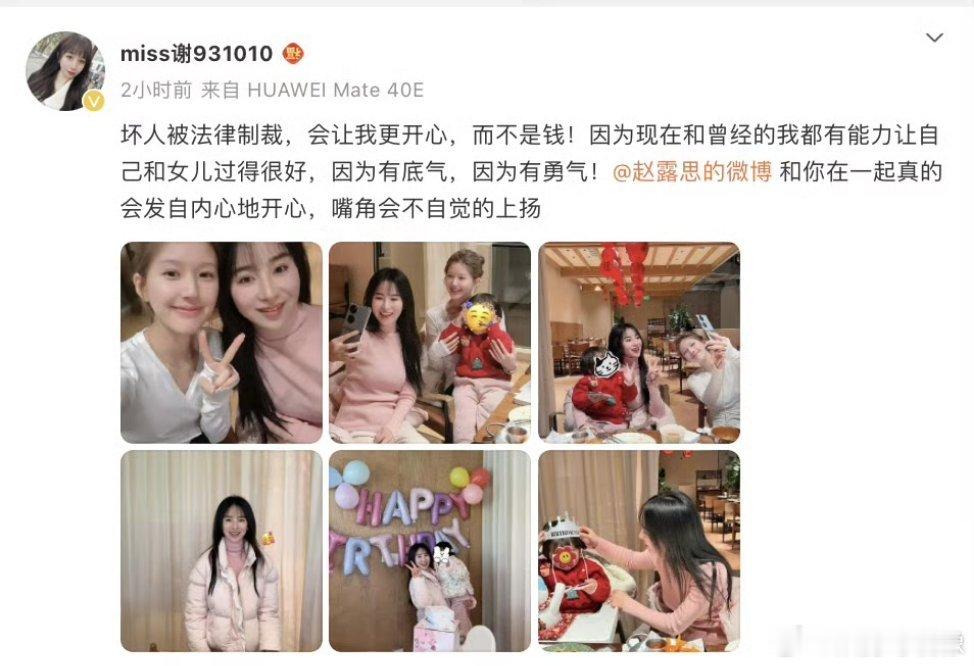 赵露思与被家暴16次当事人小谢合影 很美好很温馨的一张照片啊 女孩子之间真的太好