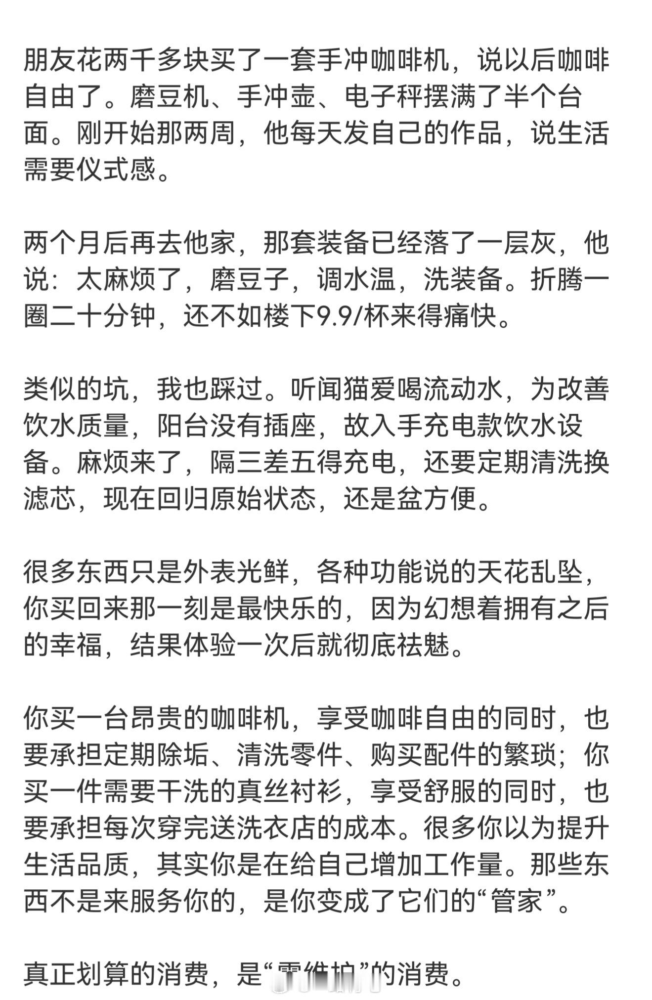 不要买会增加你工作量的东西买东西真的要想清楚，别光看着好看就冲动下单。有些物件买