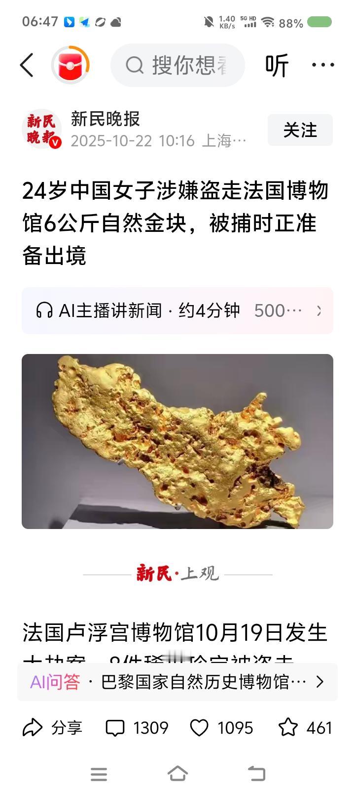 这则新闻有点乱！
记者，你怎么写的？
第一，文中涉及两个案子，一名中国女子只涉嫌