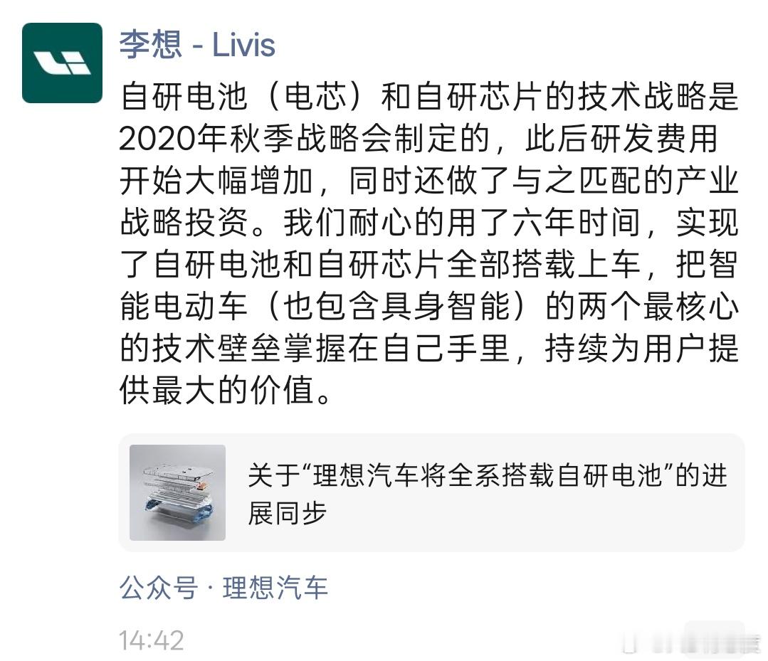 2020年秋季战略会定的自研战略，终于开始逐渐结果了。 ​​​