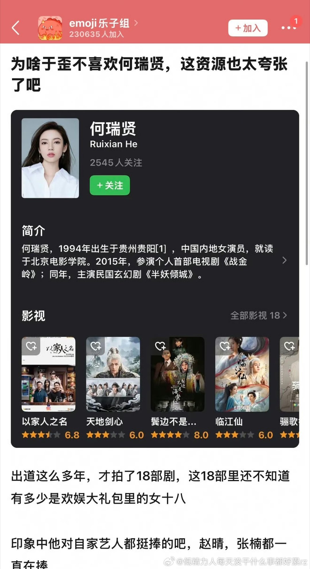 欢瑞、欢娱、嘉行这些公司都一样有资源捧人，但是要捧的就4捧，不捧的就不捧不过刘学
