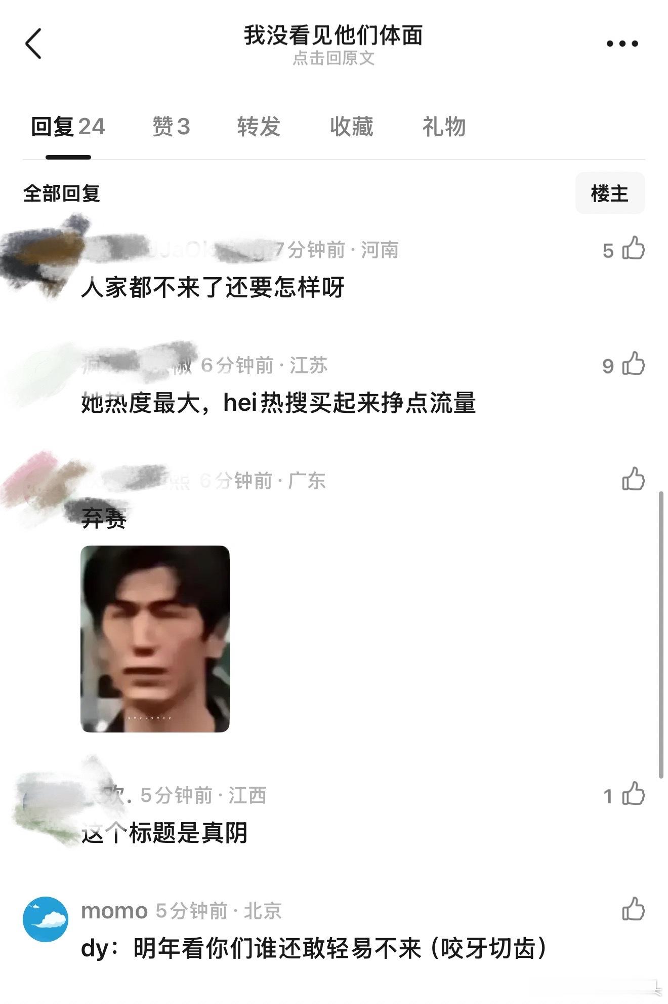 张碧晨体面回复不参加突围赛，还被曲解成弃赛。网友热议：这话题真阴，突围赛还没有一