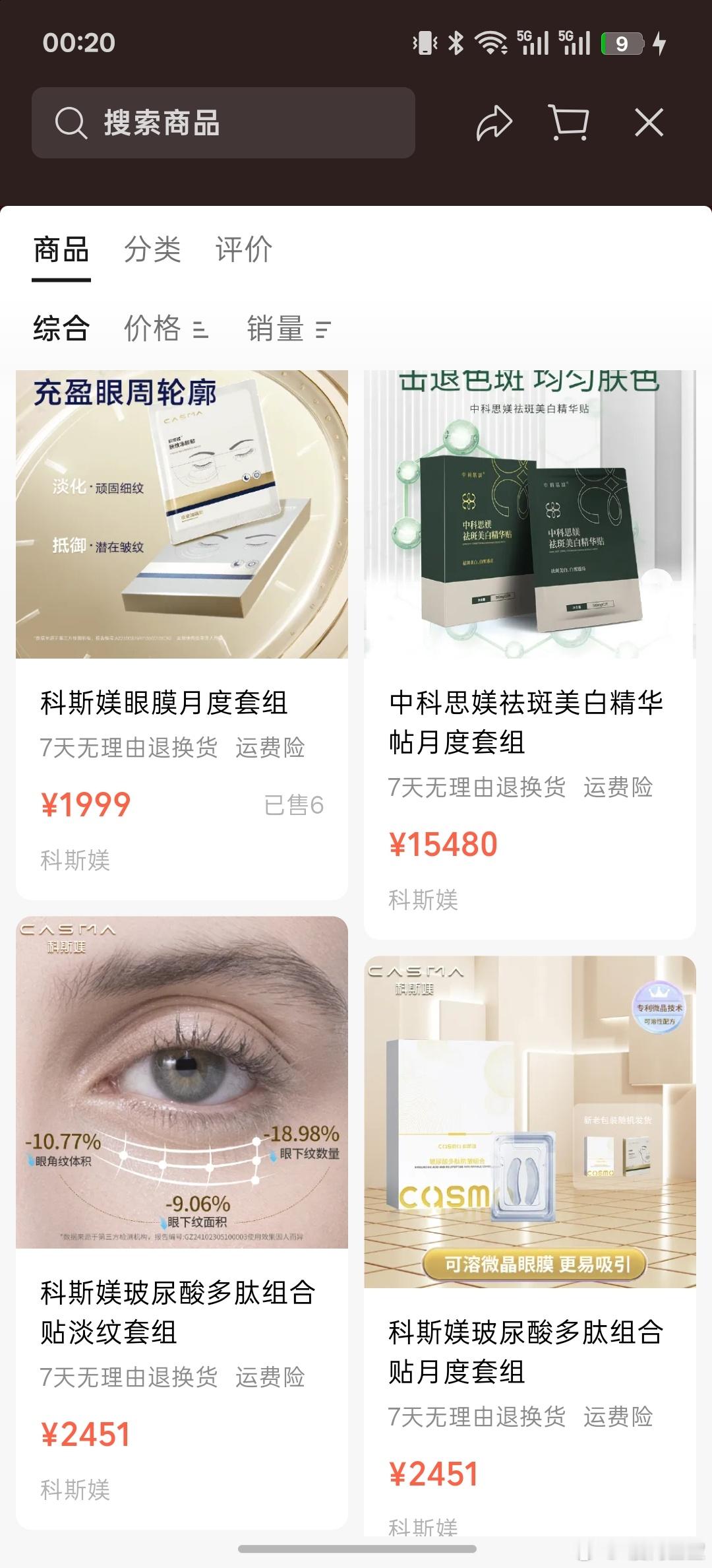 国产美容院线真的很喜欢用“媄”这个字  二十年如一日   土不土啊