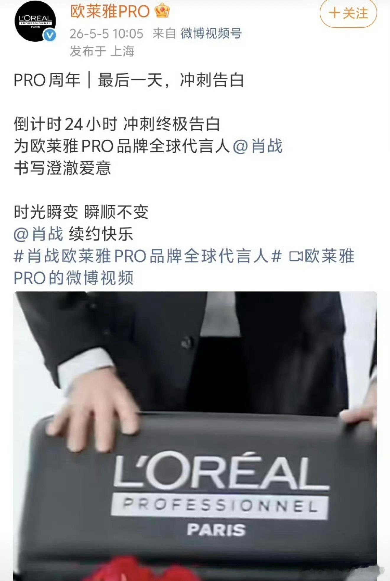 肖战一天续约了两个国民品牌，卡点的仪式感少不了 
