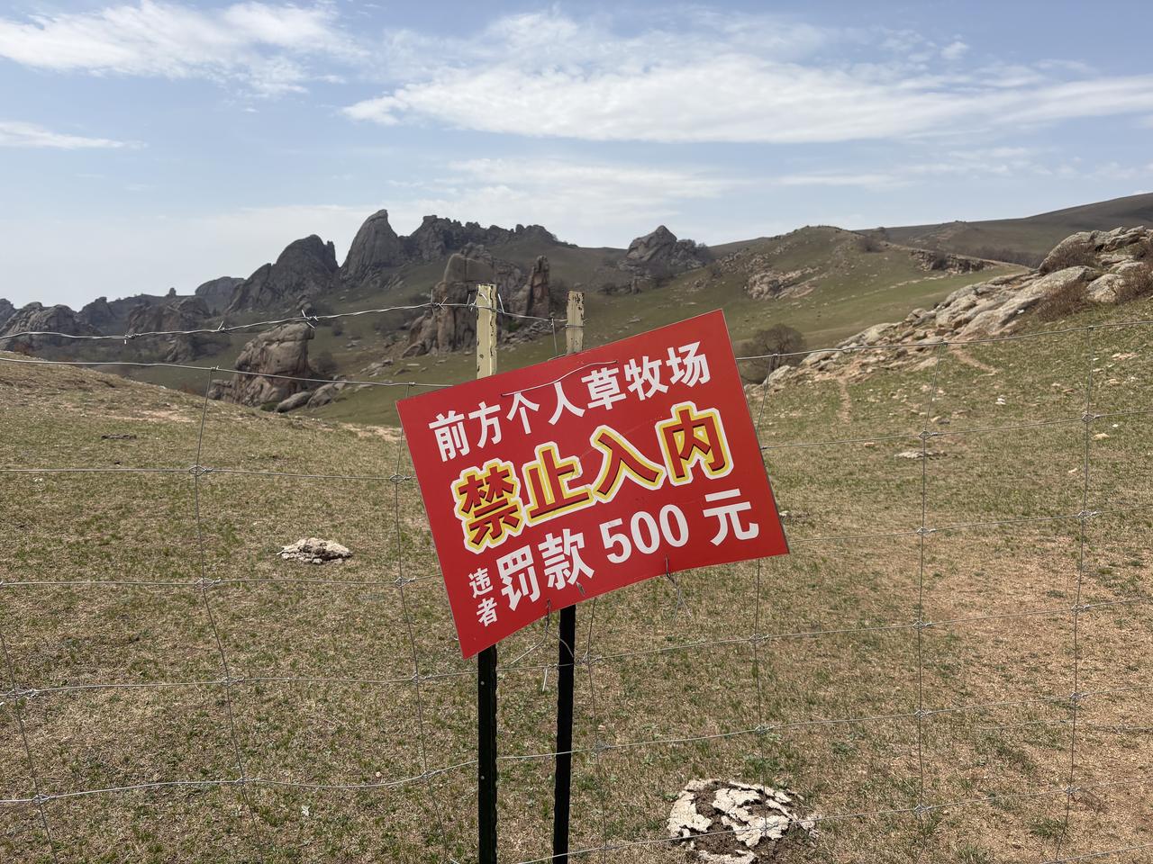 张维为说草场有我一份，凭啥不让我进？张教授怎么解释？全民草场，怎么成了他们家的个