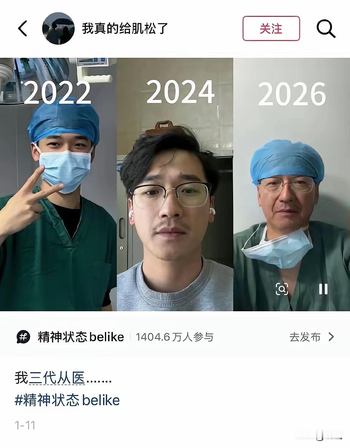 看病都以貌取人，22年放号没人挂，26年放号抢着要
