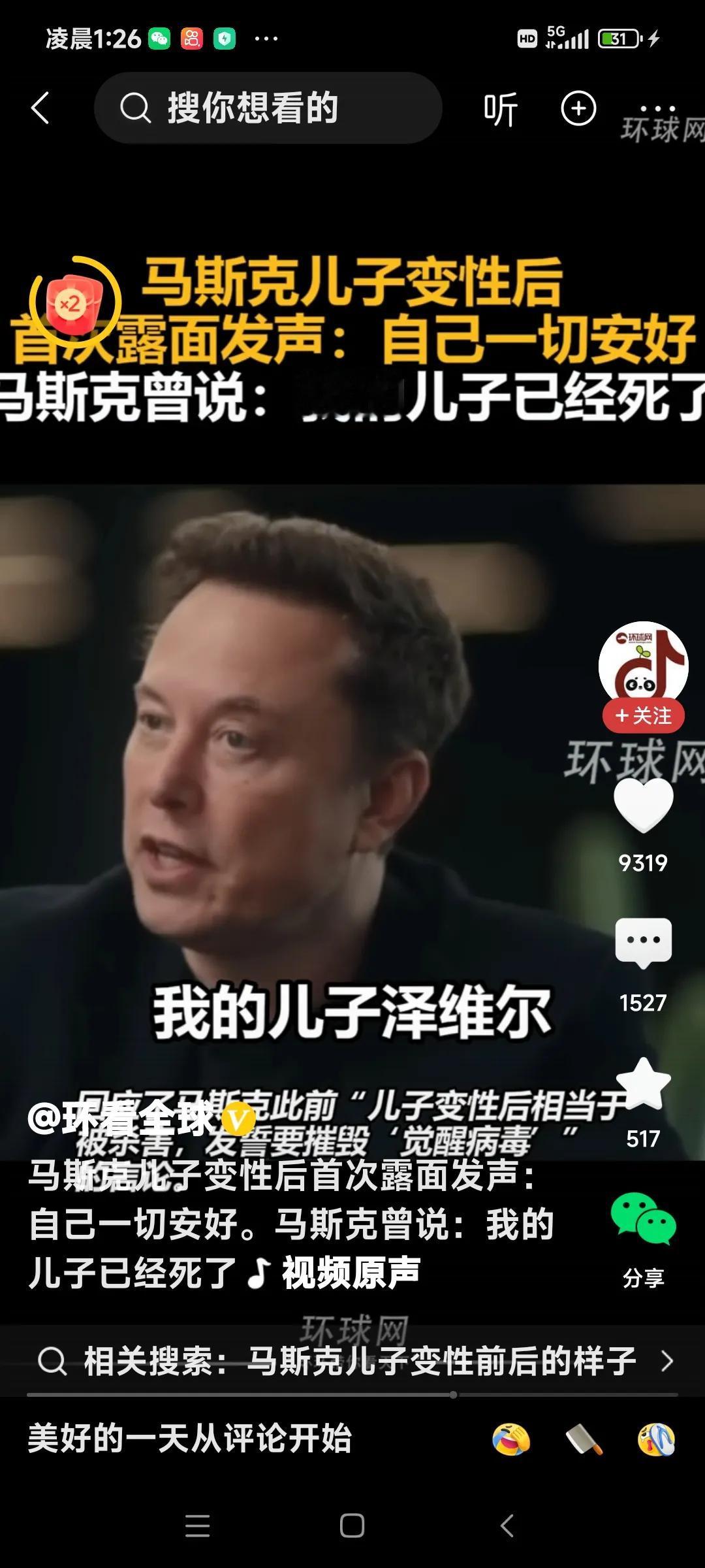 #家里有个熊孩子是什么感受?#
烦恼无穷尽！[捂脸][捂脸][捂脸]
比如马斯克