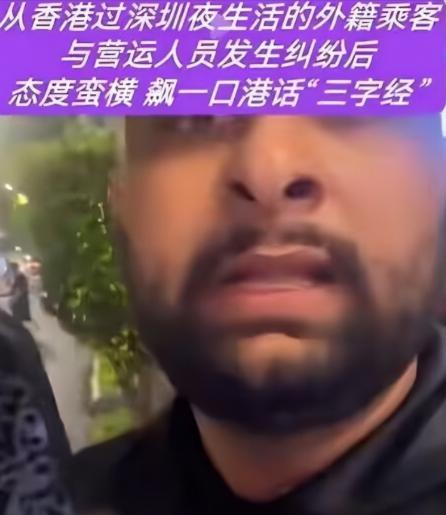 硬气执法！深圳，网传一个南亚裔男子坐了车，不给钱，司机直接报警，警察来了，那人还